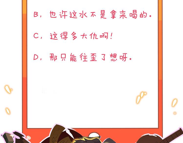 第237话 雪莲水123