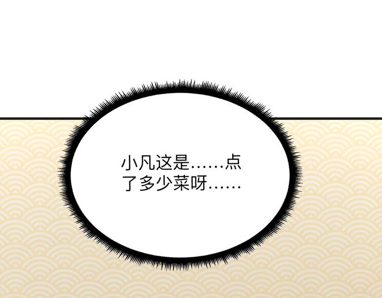 第205话 人靠衣服马靠鞍122