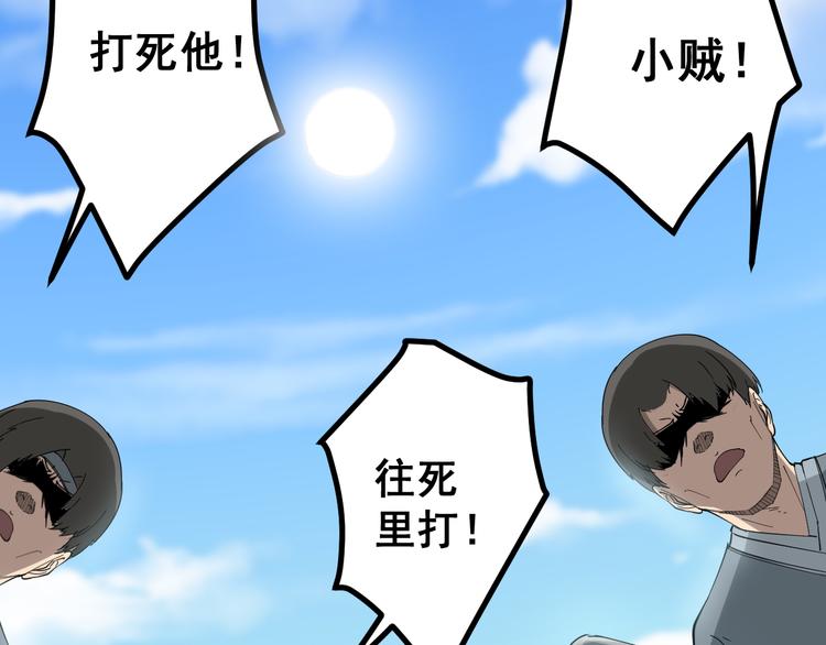 第7话 无量业火64