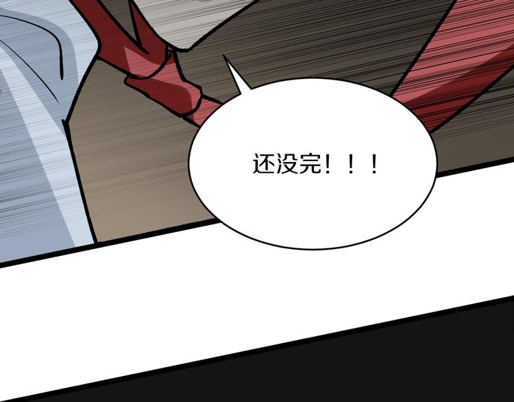 第175话 看我神功68