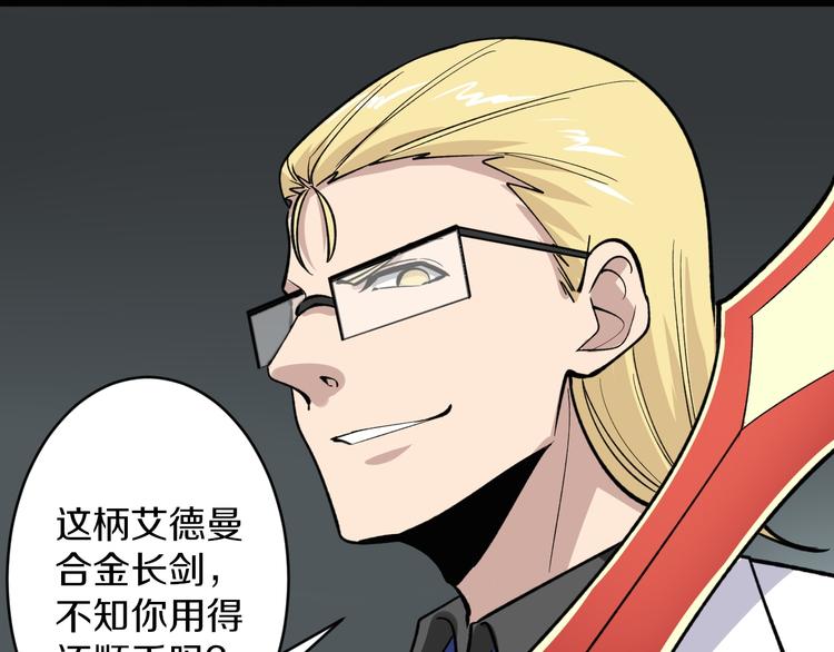 第161话 无感人46