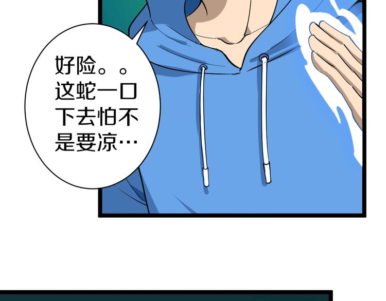 第29话 我来负责！90