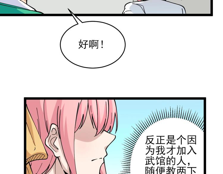 第97话 振堂武馆54