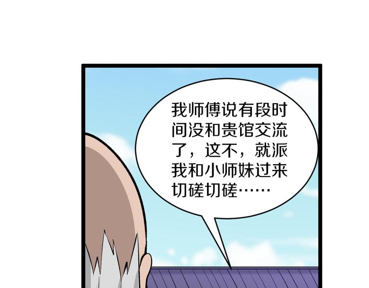 第169话 干得漂亮75