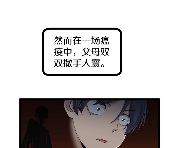 第47话 鬼谷一门93