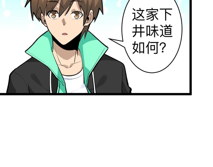 第179话 曼姐的气场19