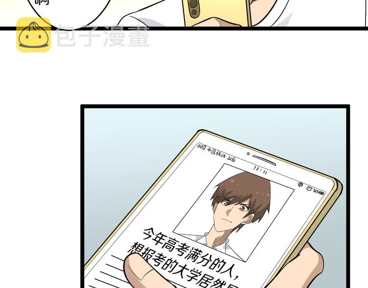 第146话 奇才24