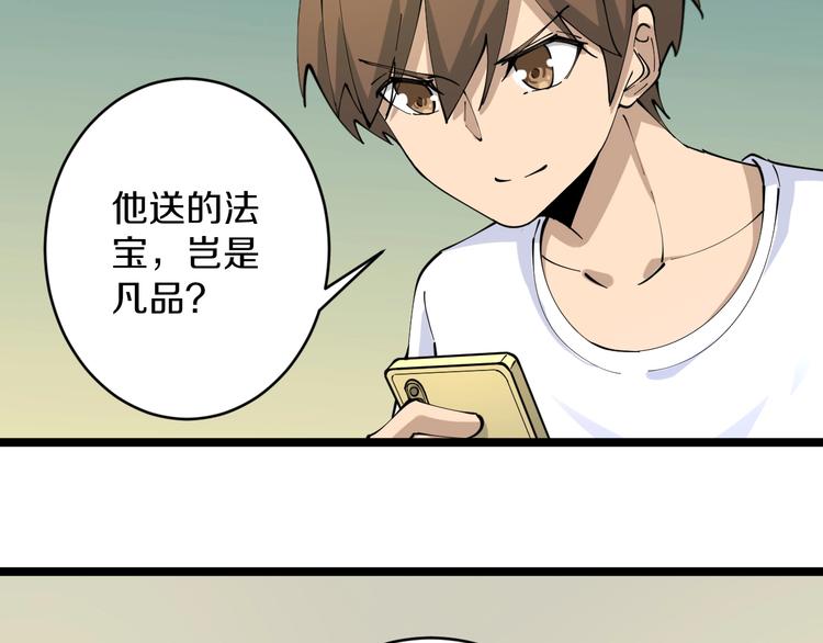 第81话 为所欲为？！7