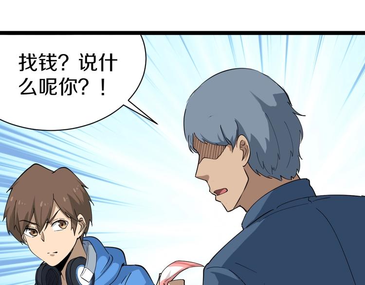 第27话 小老弟你咋回事？35