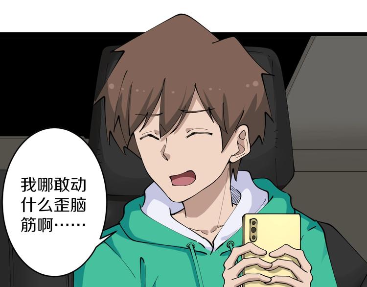第108话 栽赃嫁祸71