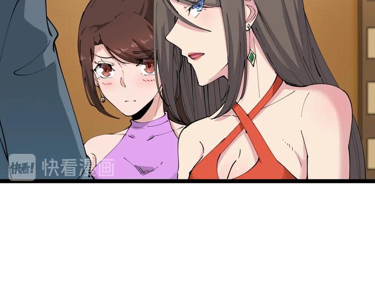 第70话 阔少收割者53