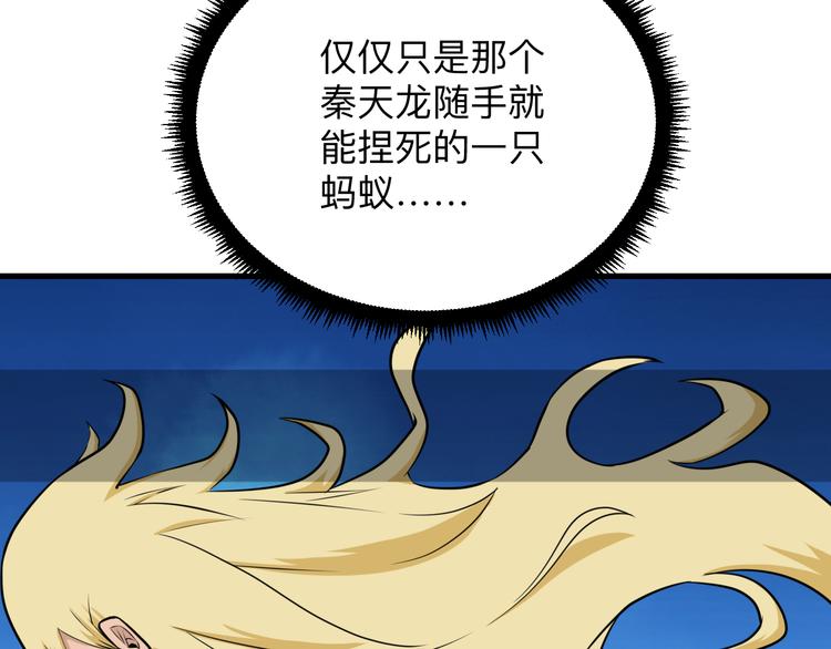 第222话 温暖你凡凡33
