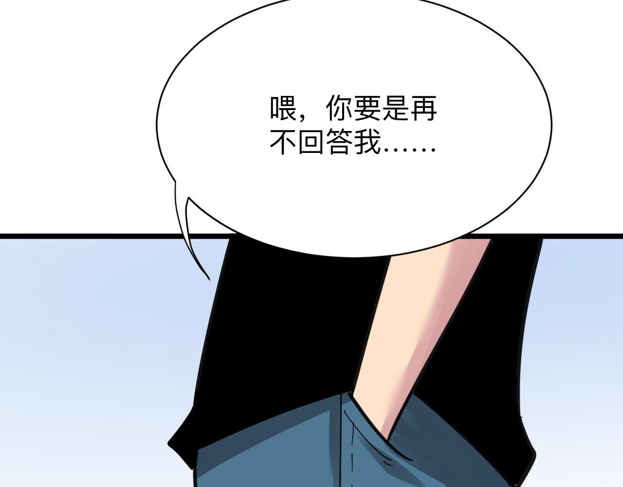 第301话 冥顽不灵？！84