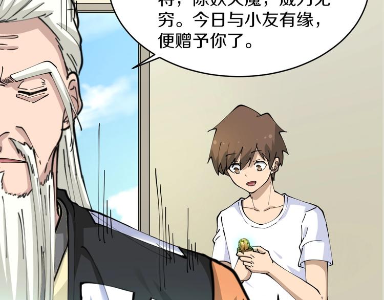 第80话 太上老君？！98