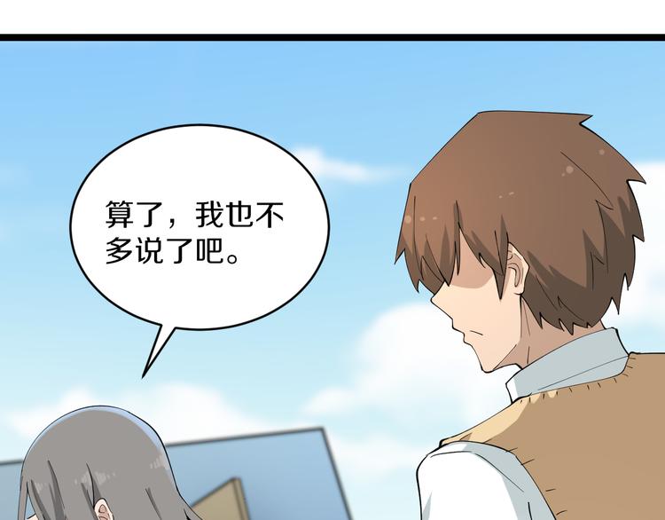 第119话 提前交卷24