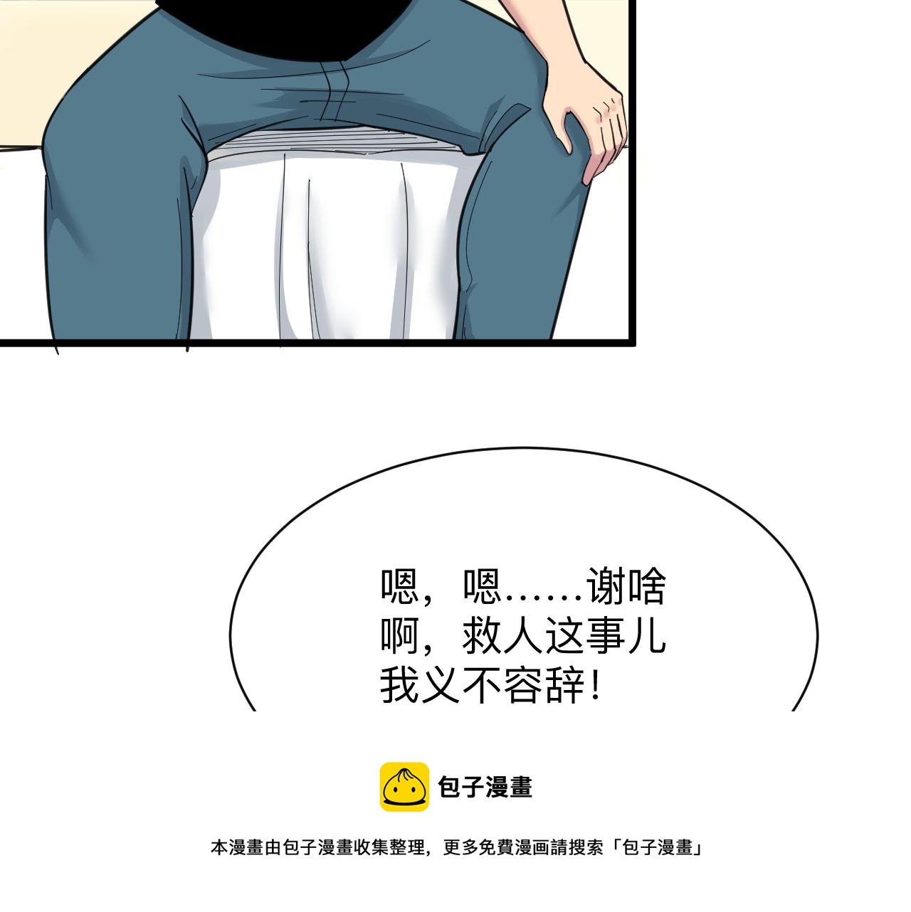 第313话 心怀不轨28