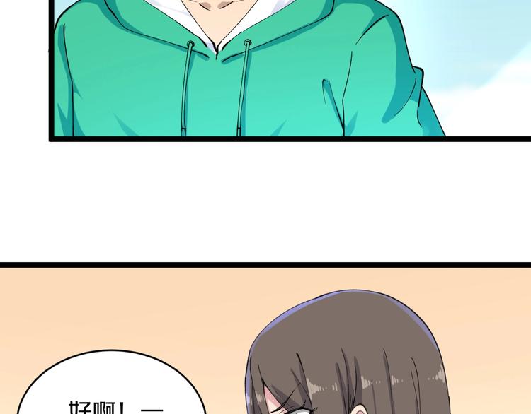 第115话 神秘日子！100