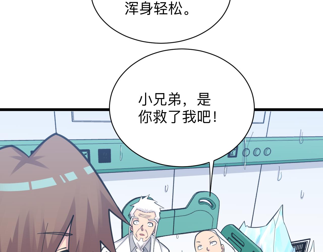 第302话 冰魄神针78