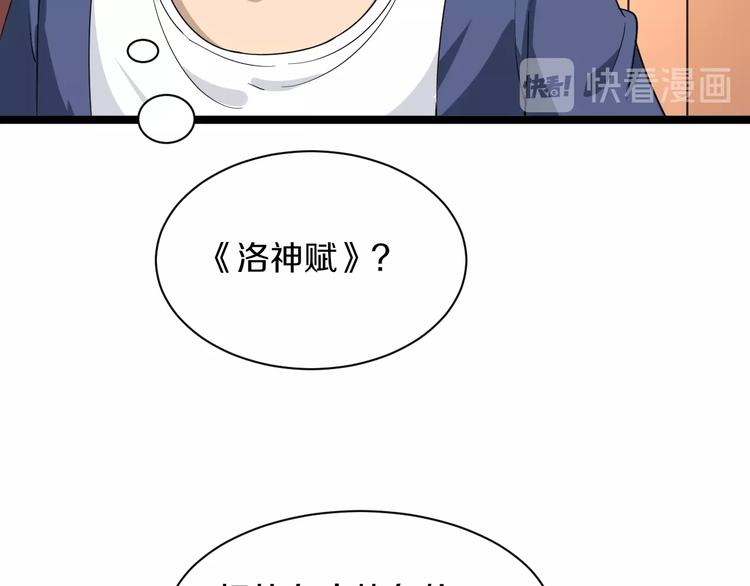 第40话 楚老，信我！16