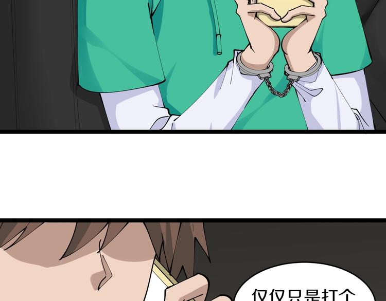 第108话 栽赃嫁祸72
