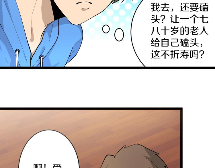 第48话 治病也可以~17