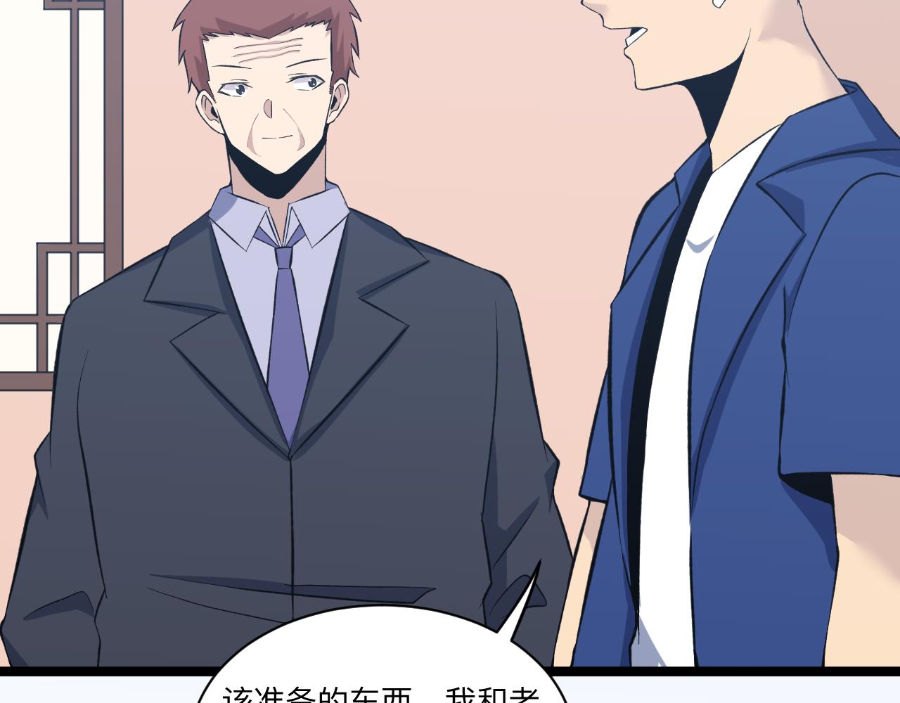 第247话 同居关系100
