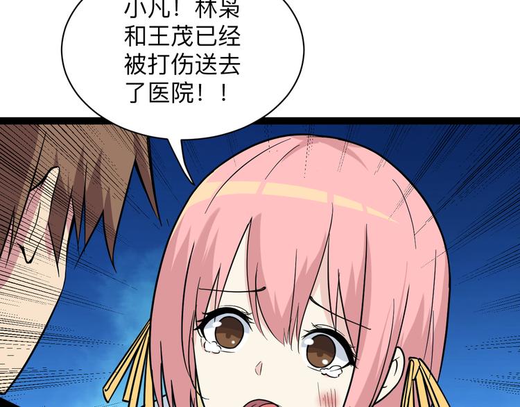 第217话 胜利归来108