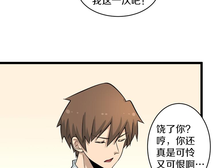 第148话 一巴掌的代价86