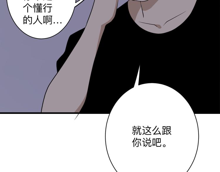 第206话 龙纹大罐59