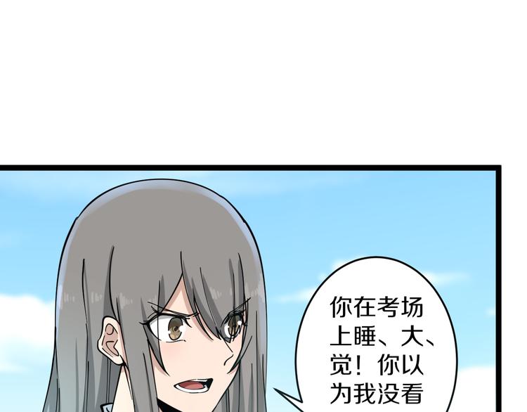 第119话 提前交卷11