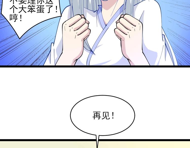 第50话 修仙秘籍了解一下24
