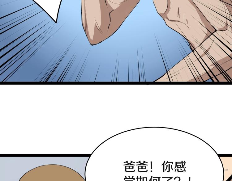 第16话 叔叔！你听我说！166