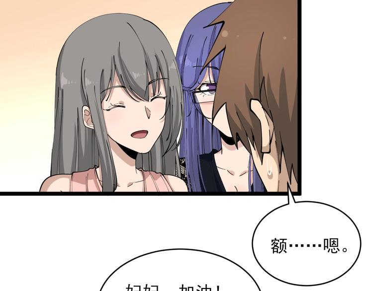 第103话 三界好声音！85