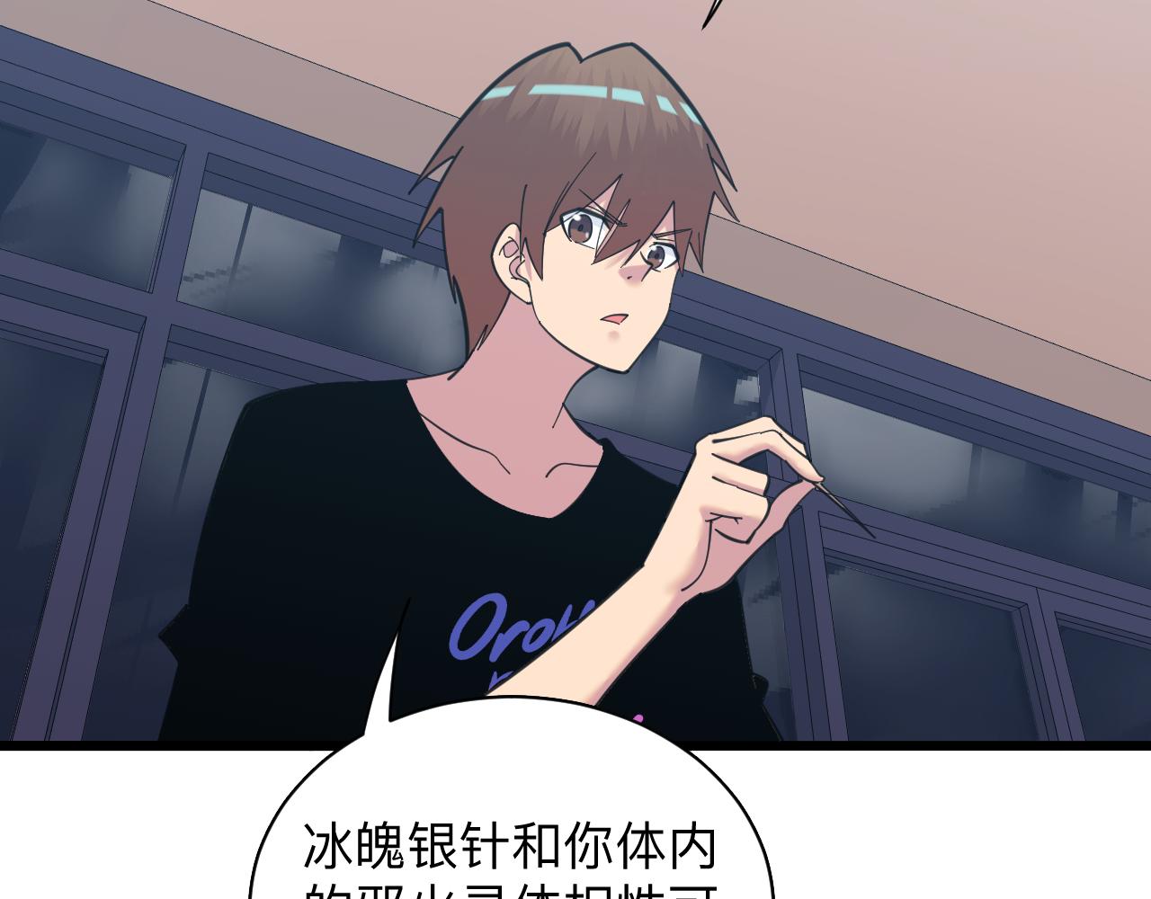 第318话 邪火缠身108