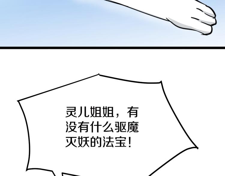 第7话 无量业火137