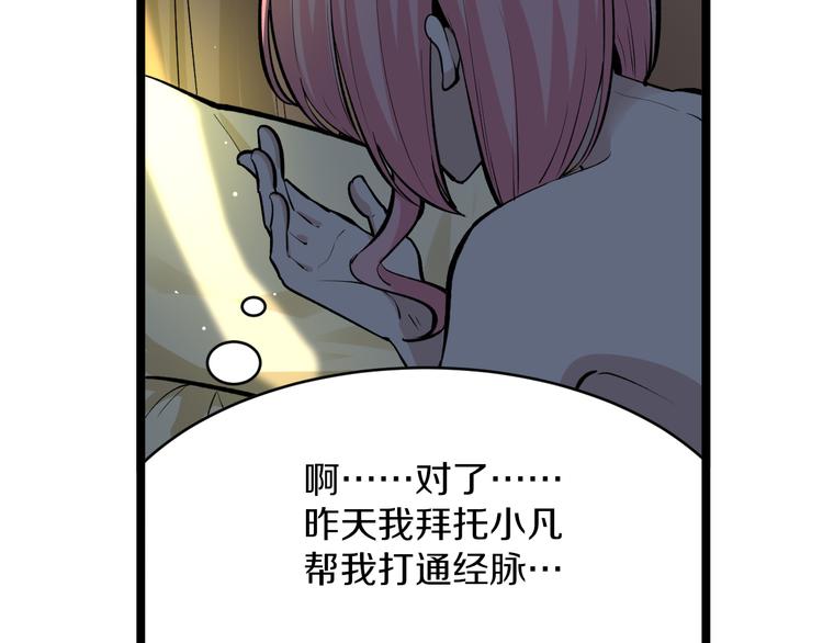 第171话 画面太美90