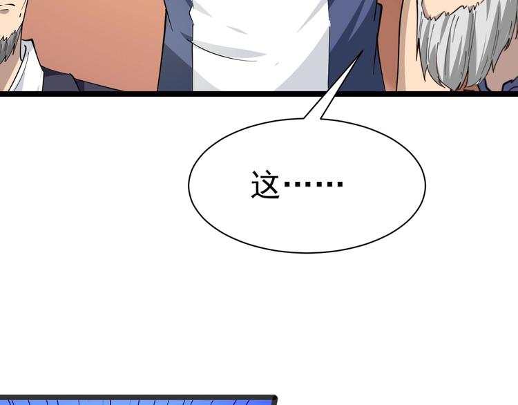 第40话 楚老，信我！71
