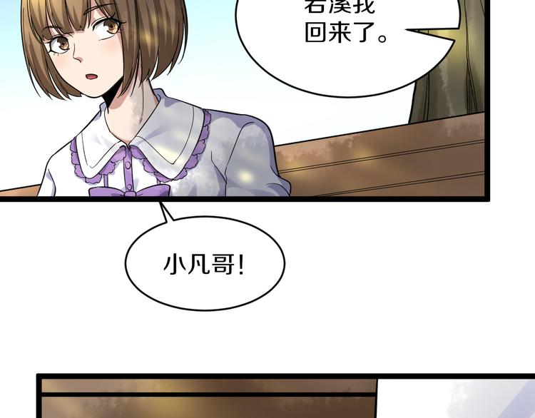 第142话 极品铁观音60