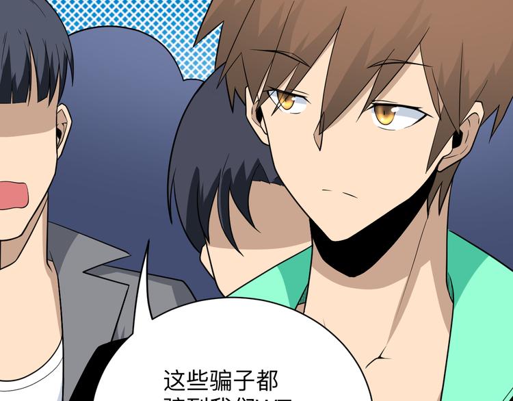 第207话 大赝品118