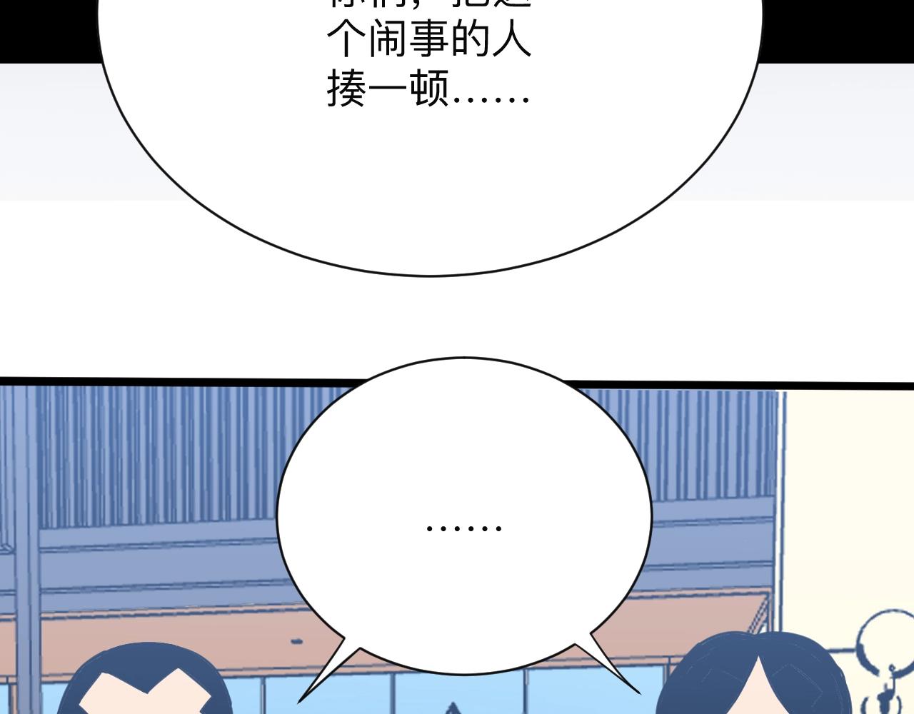 第271话 谁是老板？84