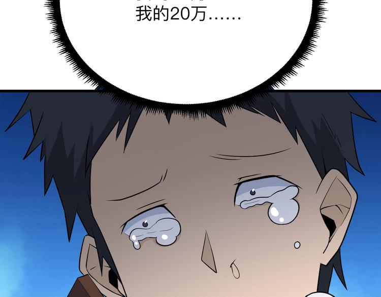 第207话 大赝品107