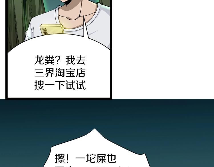 第34话 少年闰凡28