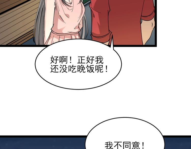 第93话 年轻人的感情你不懂85