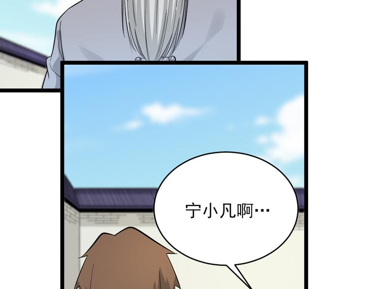 第138话 深不可测57