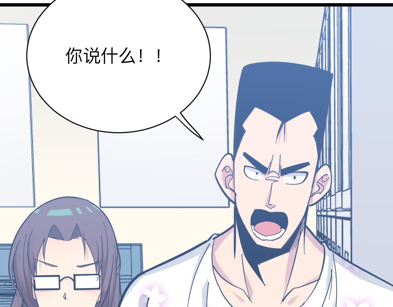 第287话 幸福是啥？84