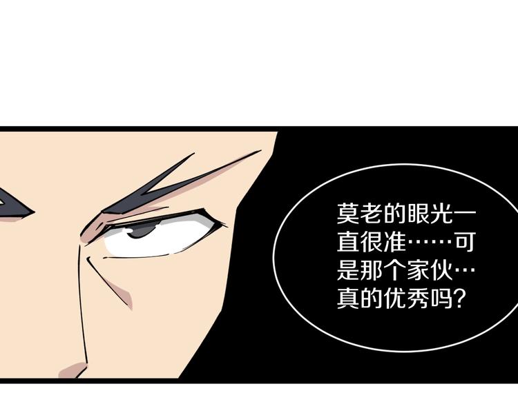 第114话 这年轻人！109