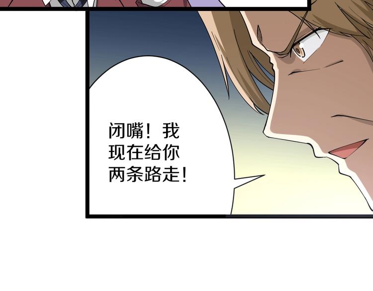 第32话 这是我爸爸王老爷子！74