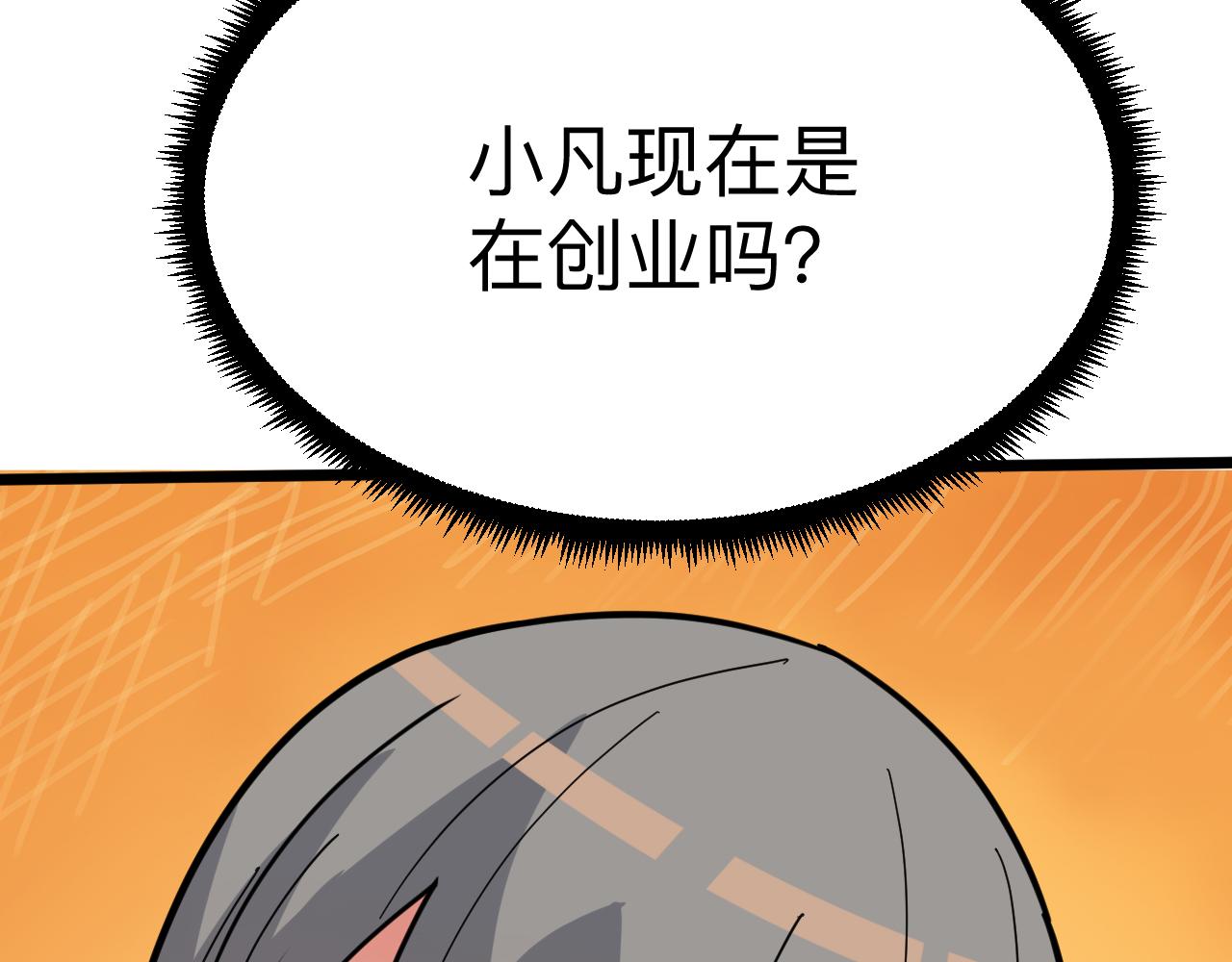 第266话 大猪头89