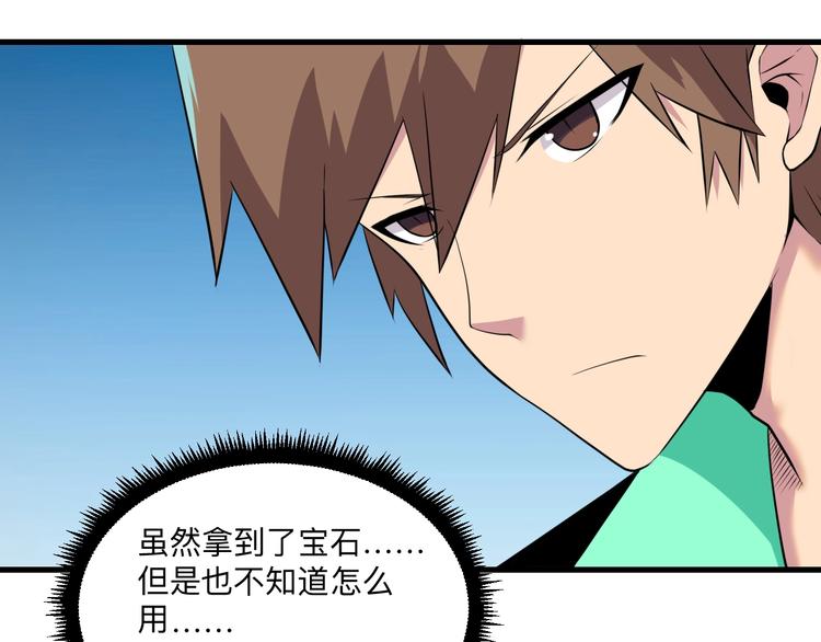第224话 武者水晶43