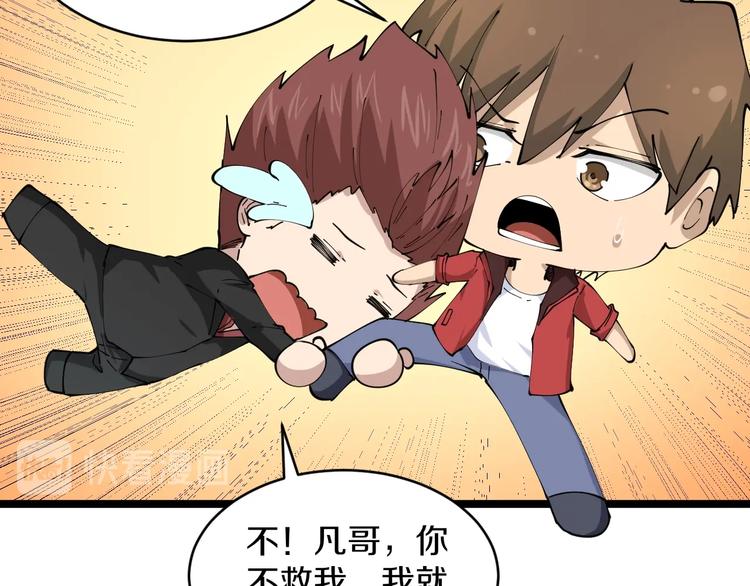 第73话 站起来！小兄弟10